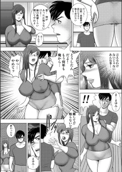 Page 188 of Injuku Mama Doru Himitsu Haishin