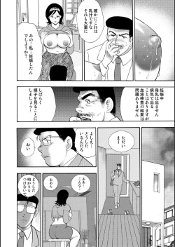Page 206 of Injuku Mama Doru Himitsu Haishin