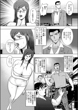 Page 52 of Injuku Mama Doru Himitsu Haishin