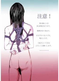 Page 1 of Ikukan SS / Kenjuu no Kioku