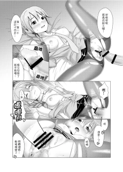 Page 10 of TRNS事務員也是很辛苦的！