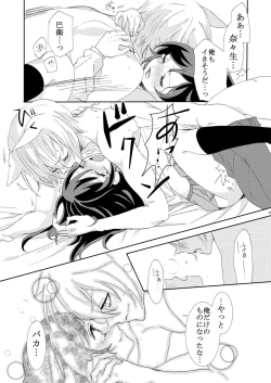 Page 16 of Kami Haji Goudoushi Saikei