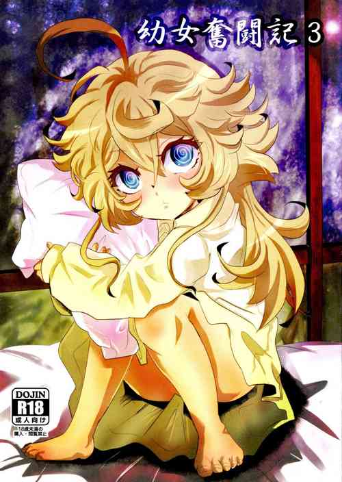 Download Youjo Funtou-ki 3