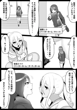 Page 3 of Fetishist Ch. 5