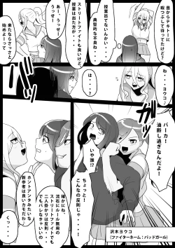 Page 4 of Fetishist Ch. 5