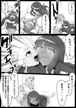 Page 8 of Fetishist Ch. 5