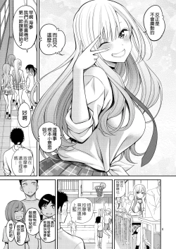 Page 7 of Sono Bisque Doll wa H o Suru 2