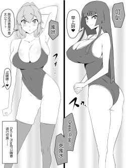 Page 5 of "Shoukanjuu DX DeliHealizer" ver. 2