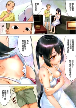 Page 7 of Azus@ttack Remake