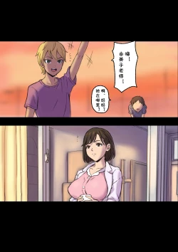 Page 21 of Iyashikei Hoken no Sensei ga Boku no Tomodachi ni Netorareru made