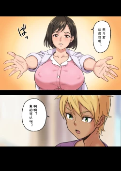 Page 26 of Iyashikei Hoken no Sensei ga Boku no Tomodachi ni Netorareru made