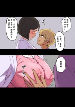 Page 39 of Iyashikei Hoken no Sensei ga Boku no Tomodachi ni Netorareru made