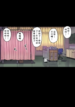 Page 41 of Iyashikei Hoken no Sensei ga Boku no Tomodachi ni Netorareru made