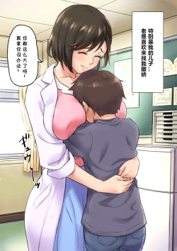 Page 8 of Iyashikei Hoken no Sensei ga Boku no Tomodachi ni Netorareru made