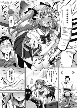 Page 13 of Uchi no Kawaii Doukyonin-san