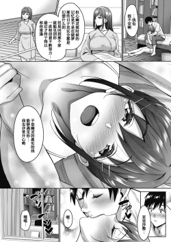 Page 76 of Uchi no Kawaii Doukyonin-san