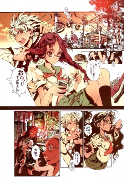 Page 12 of Yu ni Sen