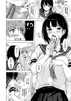 Page 11 of Okki na Saori-chan wa Bukiyou ni Eroi | 高個女早織同學不會戀愛卻想做愛
