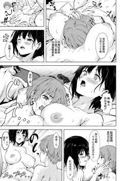Page 24 of Okki na Saori-chan wa Bukiyou ni Eroi | 高個女早織同學不會戀愛卻想做愛