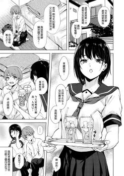 Page 6 of Okki na Saori-chan wa Bukiyou ni Eroi | 高個女早織同學不會戀愛卻想做愛