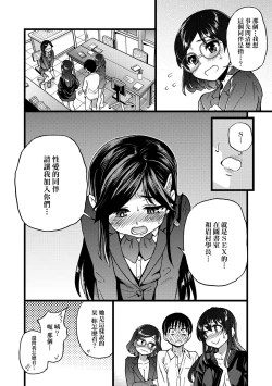 Page 17 of Watashi o Ecchi no Nakama ni Irete Kudasai | 請讓我加入你們成為性愛的同伴