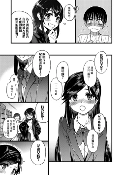 Page 20 of Watashi o Ecchi no Nakama ni Irete Kudasai | 請讓我加入你們成為性愛的同伴