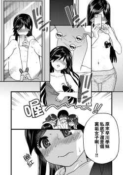 Page 25 of Watashi o Ecchi no Nakama ni Irete Kudasai | 請讓我加入你們成為性愛的同伴