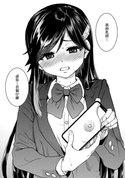 Page 29 of Watashi o Ecchi no Nakama ni Irete Kudasai | 請讓我加入你們成為性愛的同伴