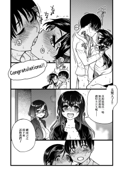 Page 48 of Watashi o Ecchi no Nakama ni Irete Kudasai | 請讓我加入你們成為性愛的同伴