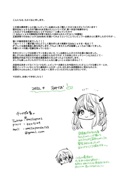 Page 33 of Isekai Shota Gui Reviewer Onee-san