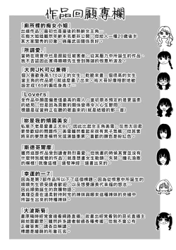 Page 201 of Anata to Issho ni Ikitai | 人家想要跟你一起獲得性福