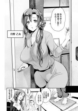 Page 123 of Lovepai - Watashi no Oppai Suki desu ka? | 珍愛歐派徹底迷上了我的大奶奶？