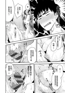 Page 127 of Lovepai - Watashi no Oppai Suki desu ka? | 珍愛歐派徹底迷上了我的大奶奶？