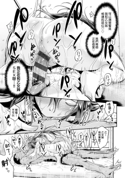 Page 140 of Lovepai - Watashi no Oppai Suki desu ka? | 珍愛歐派徹底迷上了我的大奶奶？