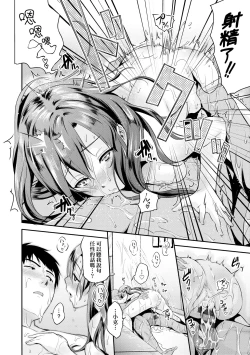 Page 141 of Lovepai - Watashi no Oppai Suki desu ka? | 珍愛歐派徹底迷上了我的大奶奶？