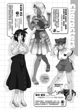 Page 151 of Lovepai - Watashi no Oppai Suki desu ka? | 珍愛歐派徹底迷上了我的大奶奶？