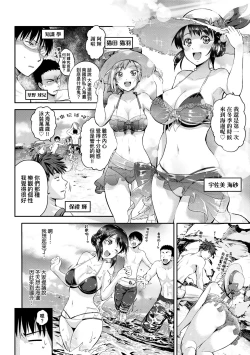 Page 155 of Lovepai - Watashi no Oppai Suki desu ka? | 珍愛歐派徹底迷上了我的大奶奶？