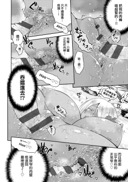 Page 173 of Lovepai - Watashi no Oppai Suki desu ka? | 珍愛歐派徹底迷上了我的大奶奶？