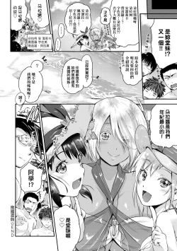 Page 183 of Lovepai - Watashi no Oppai Suki desu ka? | 珍愛歐派徹底迷上了我的大奶奶？