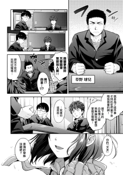 Page 187 of Lovepai - Watashi no Oppai Suki desu ka? | 珍愛歐派徹底迷上了我的大奶奶？