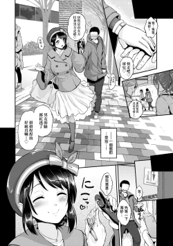 Page 191 of Lovepai - Watashi no Oppai Suki desu ka? | 珍愛歐派徹底迷上了我的大奶奶？