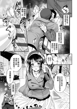 Page 194 of Lovepai - Watashi no Oppai Suki desu ka? | 珍愛歐派徹底迷上了我的大奶奶？