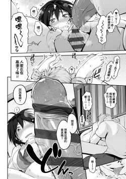 Page 19 of Lovepai - Watashi no Oppai Suki desu ka? | 珍愛歐派徹底迷上了我的大奶奶？