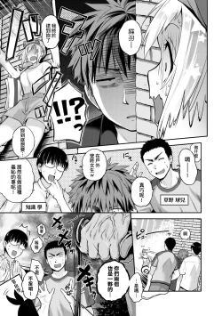 Page 214 of Lovepai - Watashi no Oppai Suki desu ka? | 珍愛歐派徹底迷上了我的大奶奶？