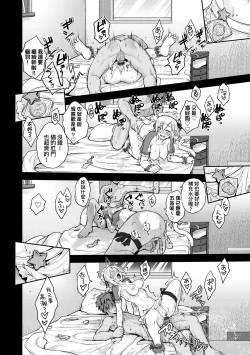 Page 233 of Lovepai - Watashi no Oppai Suki desu ka? | 珍愛歐派徹底迷上了我的大奶奶？