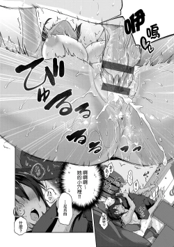 Page 57 of Lovepai - Watashi no Oppai Suki desu ka? | 珍愛歐派徹底迷上了我的大奶奶？