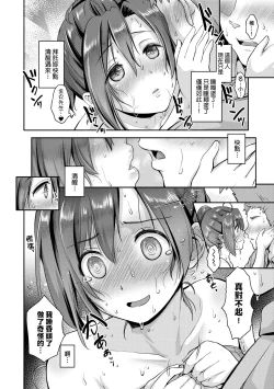 Page 73 of Lovepai - Watashi no Oppai Suki desu ka? | 珍愛歐派徹底迷上了我的大奶奶？