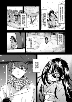 Page 149 of Oshikake Sun Shower | 不請自來狐嫁太陽雨