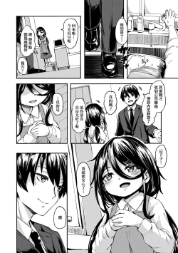 Page 151 of Oshikake Sun Shower | 不請自來狐嫁太陽雨