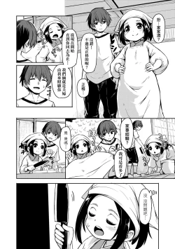 Page 173 of Oshikake Sun Shower | 不請自來狐嫁太陽雨